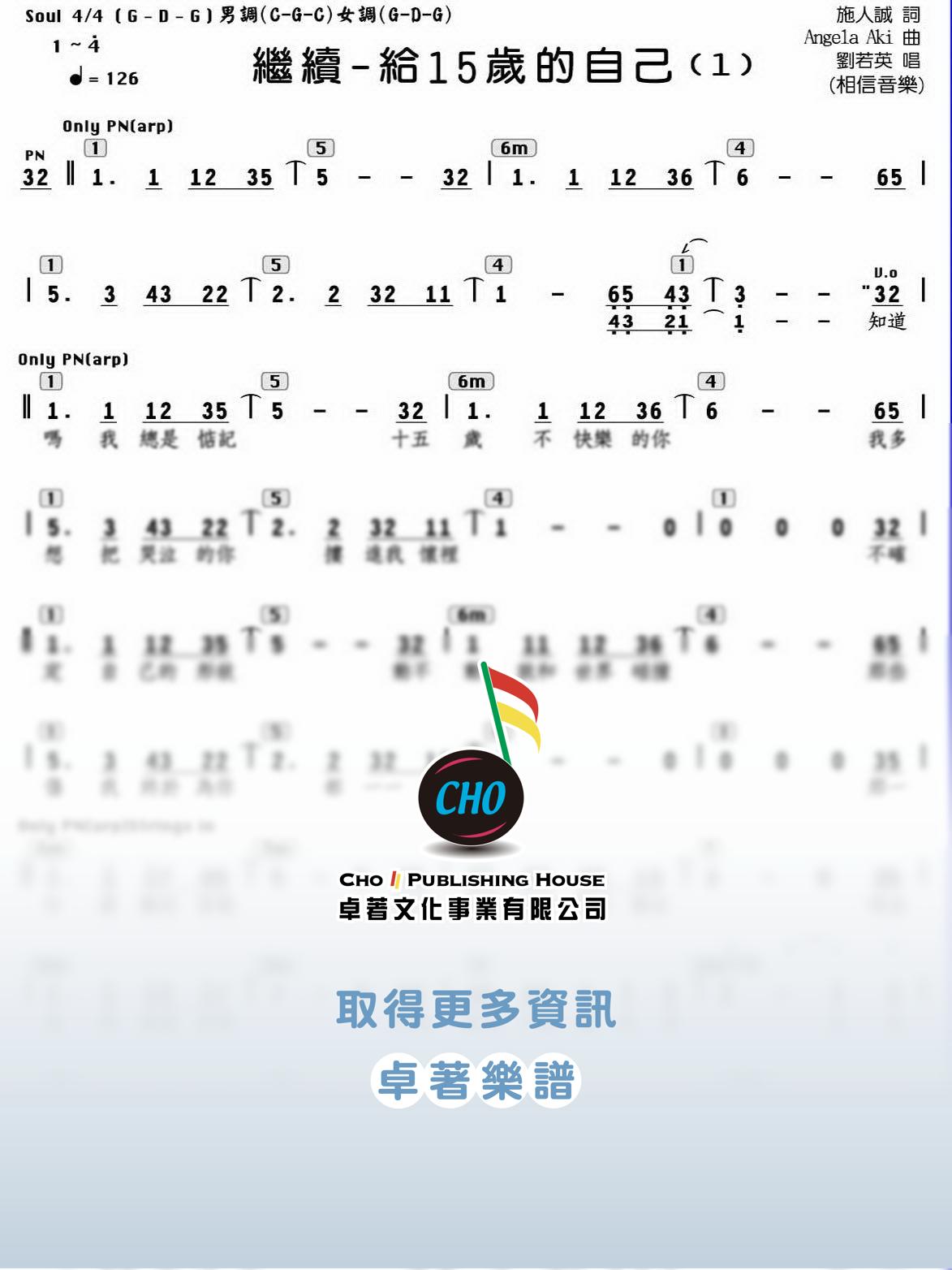 繼續給15歲的自己